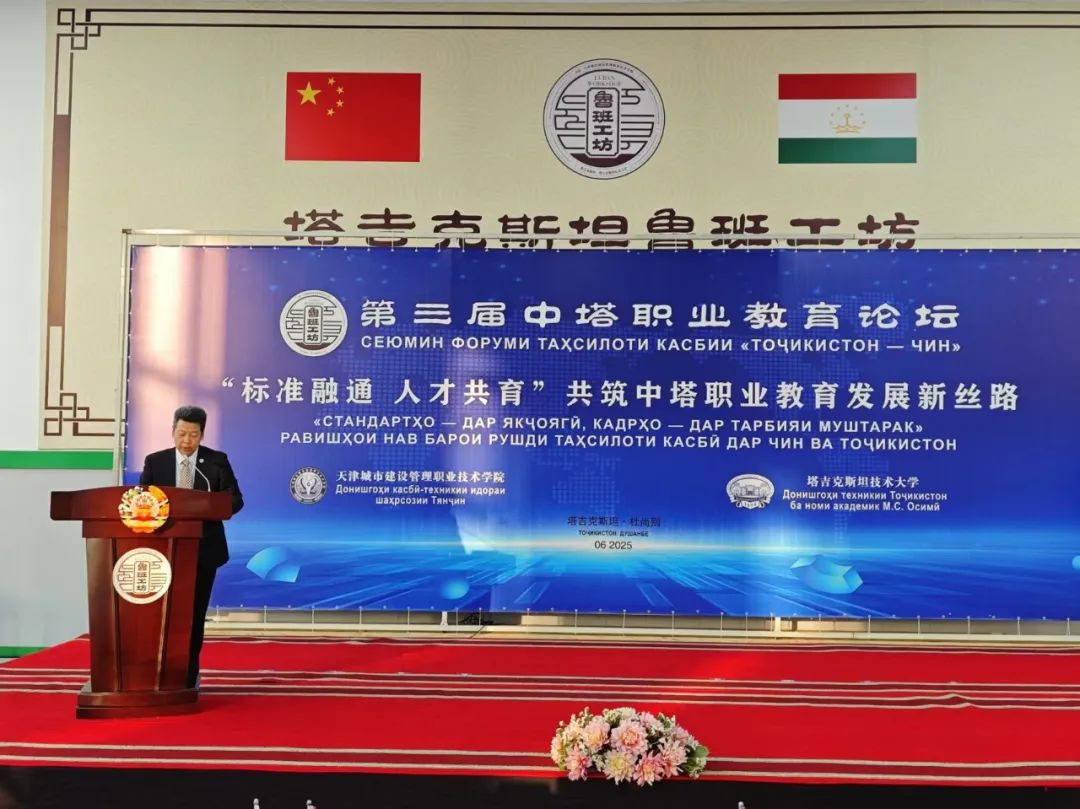 Tianjin Chengjian Universit...